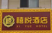 Туры в отель Home Inn (Qufu Sankong Scenic Area)