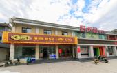 Туры в отель Home Inn (Qufu Sankong Scenic Area)