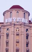 Туры в отель Yitel Collection Hotel (Qingdao Railway Station Zhanqiao Seaview)