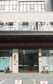 Туры в отель Xi'an Hotel (Nanchang Xinhongcheng Market Dongxin Metro Station)
