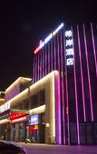 Туры в отель Xi'an Hotel (Nanchang Xinhongcheng Market Dongxin Metro Station)