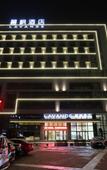 Туры в отель Lavande Hotels (Dongguan Liaobu Center)