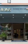 Туры в отель Homeinn Selected Hotel (Suzhou Shengze Dongfang Textile City)