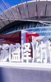 Туры в отель Homeinn Selected Hotel (Suzhou Shengze Dongfang Textile City)