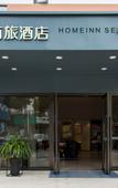 Туры в отель Homeinn Selected Hotel (Suzhou Shengze Dongfang Textile City)