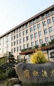Туры в отель Hangzhou JinHang Hotel (Zhongfa Aviation Institute of Beihang University)