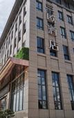 Туры в отель Hangzhou JinHang Hotel (Zhongfa Aviation Institute of Beihang University)