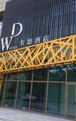 Туры в отель Weide Hotel(Nantong Harmony City)