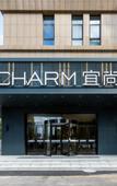 Туры в отель Echarm Hotel (Jiaxing Xiuhu Nanyang Vocational Technical College)