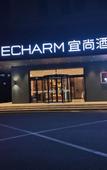 Туры в отель Echarm Hotel (Jiaxing Xiuhu Nanyang Vocational Technical College)