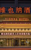 Туры в отель Vienna Hotel (Fuzhou Changle Shouzhanhangcheng  Subway Station)