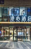 Туры в отель Manxin Hotel (Jinfeng South Road, Mudu Ancient Town Scenic Area)