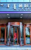 Туры в отель Lavande Hotel