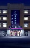 Туры в отель Lavande Hotel