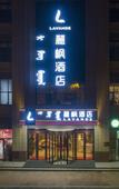 Туры в отель Lavande Hotel