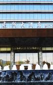 Туры в отель Relex Hotel