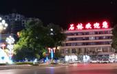Туры в отель Dingdeshun Hotel