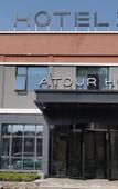 Туры в отель Atour Hotel (Suqian Municipal Government)