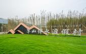 Туры в отель Banshan Banshui Resort
