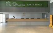 Туры в отель Banshan Banshui Resort