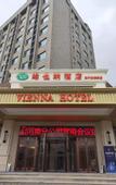 Туры в отель Vienna Hotel (Luoyang Longmen High Speed Railway Station)