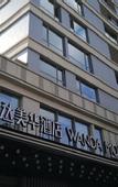 Туры в отель Wanda Moments