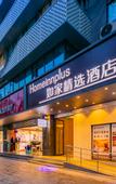 Туры в отель Homeinn Plus Hotel (Chengdu Southwest Jiaotong University Shawan Subway Station)