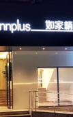 Туры в отель Homeinn Plus Hotel (Chengdu Southwest Jiaotong University Shawan Subway Station)
