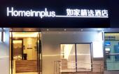 Туры в отель Homeinn Plus Hotel (Chengdu Southwest Jiaotong University Shawan Subway Station)