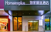 Туры в отель Homeinn Plus Hotel (Chengdu Southwest Jiaotong University Shawan Subway Station)