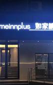 Туры в отель Homeinn Plus Hotel (Chengdu Southwest Jiaotong University Shawan Subway Station)