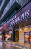 Туры в отель Homeinn Plus Hotel (Chengdu Southwest Jiaotong University Shawan Subway Station)