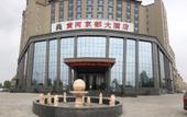 Туры в отель Huang He  Hotel
