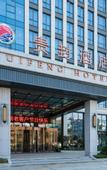 Туры в отель Guifeng Hotel