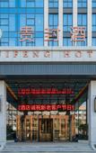 Туры в отель Guifeng Hotel