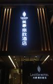 Туры в отель MEHOOD LESTIE Hotel (South 2nd Ring,Feangqing Park Metro Station)