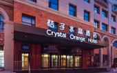Туры в отель Crystal Orange Harbin Central Avenue Zhuozhan Center