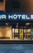 Туры в отель Atour Hotel Hangzhou Xixi National Wetland Park