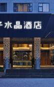 Туры в отель Crystal Orange Kunming Dongfeng Plaza