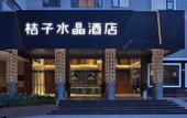 Туры в отель Crystal Orange Kunming Dongfeng Plaza