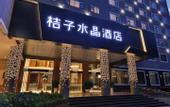 Туры в отель Crystal Orange Kunming Dongfeng Plaza