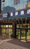Туры в отель Xi'yu Hotel (Zhengzhou Longhai West Road Metro Station Store)