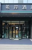 Туры в отель Xi'yu Hotel (Zhengzhou Longhai West Road Metro Station Store)