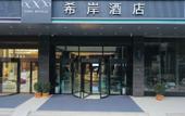 Туры в отель Xi'yu Hotel (Zhengzhou Longhai West Road Metro Station Store)