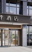 Туры в отель JI Hotel (Hangzhou Canal Wanda Plaza)