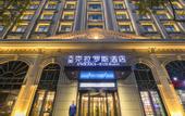 Туры в отель Xi'an Grand Meclaros Hotel