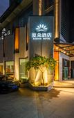 Туры в отель Xiaduo Hotel (Qingxiu Wanda Nanhu Park)