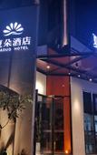 Туры в отель Xiaduo Hotel (Qingxiu Wanda Nanhu Park)