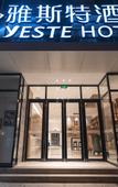 Туры в отель Yeste Hotel