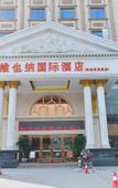Туры в отель Vienna International Hotel Guangzhou Zengcheng Dev